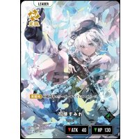 LRP)花芽すみれ【覚醒】
