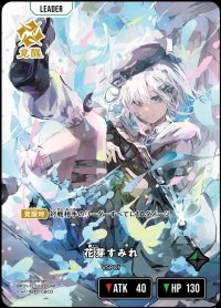 LRP)花芽すみれ【覚醒】