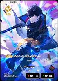 LRP)Mondo【覚醒】