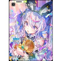 SRP)先導者の証