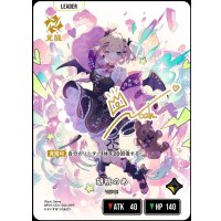 LRPP)胡桃のあ【覚醒】
