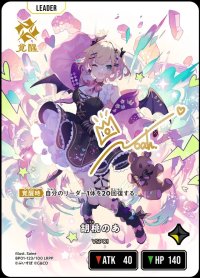 LRPP)胡桃のあ【覚醒】