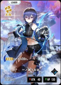 LRP)一ノ瀬うるは【覚醒】
