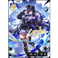 LRPP)一ノ瀬うるは【覚醒】