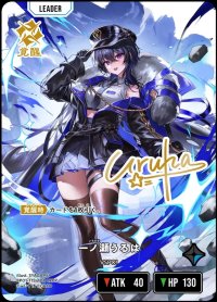LRPP)一ノ瀬うるは【覚醒】