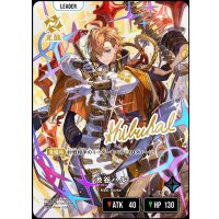 LRPP)渋谷ハル【覚醒】