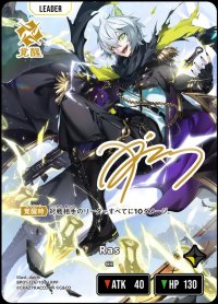 LRPP)Ras【覚醒】