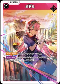 SR)超新星