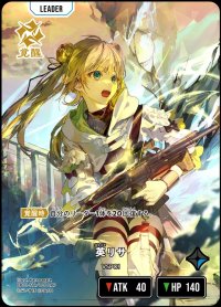 LRP)英リサ【覚醒】