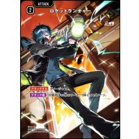 SRP)ロケットランチャー