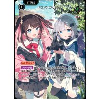 SRP)リンク・アサルト