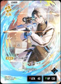 LRP)Kamito【覚醒】