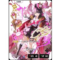 LRPP)橘ひなの【覚醒】