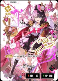LRPP)橘ひなの【覚醒】