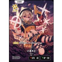 LRP)小森めと【覚醒】