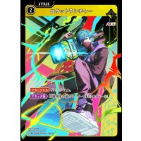 SR)ロケットランチャー