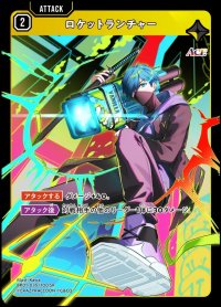 SR)ロケットランチャー