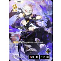 LRP)Ras【覚醒】