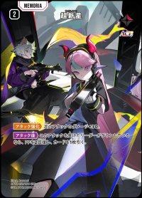 SRP)超新星