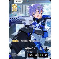 LRP)白雪レイド【覚醒】
