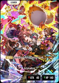 LRP)kinako【覚醒】