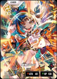 LRP)蝶屋はなび【覚醒】