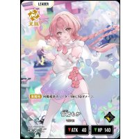 LRP)甘結もか【覚醒】