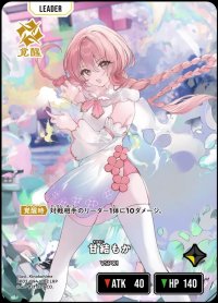 LRP)甘結もか【覚醒】