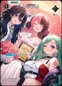 SRP)流行語大賞