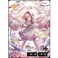 LRPP)甘結もか【覚醒】