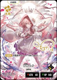 LRPP)甘結もか【覚醒】