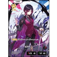 LRP)如月れん【覚醒】