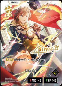 LRPP)kinako【覚醒】