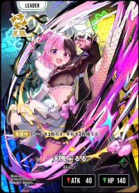 LRP)天鬼ぷるる【覚醒】