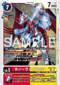 U)カノーヴァイスモン