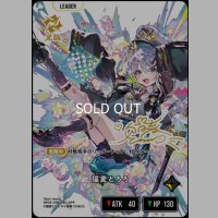 LRPP)猫麦とろろ【覚醒】