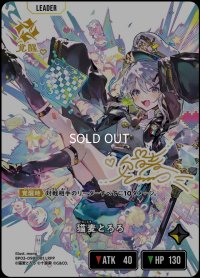 LRPP)猫麦とろろ【覚醒】