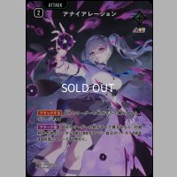 SRP)アナイアレーション