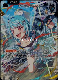 SRP)オーバードライブ