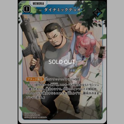 画像1: SR)ダイナミックデュオ