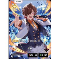 LRP)天月【覚醒】