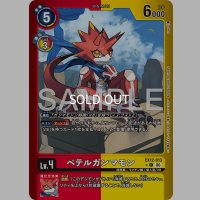 C-P)ベテルガンマモン