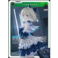 SR)ジェイルブレイク