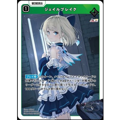 画像1: SR)ジェイルブレイク