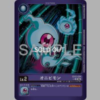 U-P)オニビモン