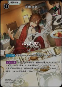 SRP)収穫の刻