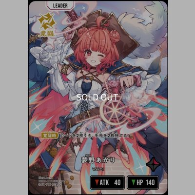 画像1: LRP)夢野あかり