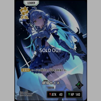 画像1: LRP)銀城サイネ