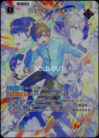 SRP)エリートコマンダー