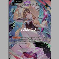 SRP)テラーエンゲージ
